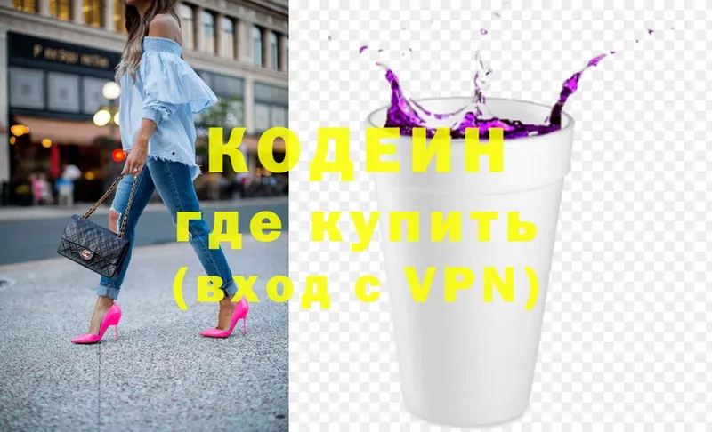 наркота  Лабинск  Codein напиток Lean (лин) 