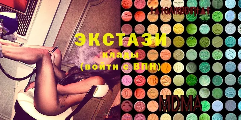 Экстази 280 MDMA  хочу наркоту  Лабинск 