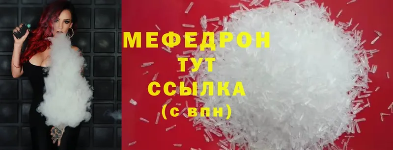 Мефедрон mephedrone  Лабинск 