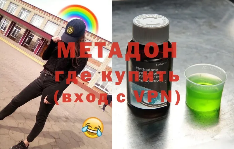 Метадон methadone  ссылка на мегу онион  Лабинск 